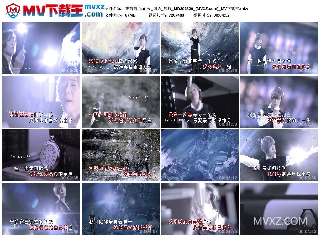 曹茵茵-我的爱_国语_流行_MD302329